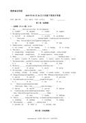 03月26日八年级下册英语月考试卷及答案解析