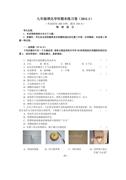 10-1初三物理期末考