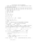2011学年九期中考试答案