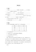 2011年中考物理复习训练物态变化