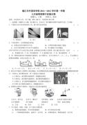 2011镇江市外国语初三上学期期中测试wl