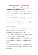 2013届中考语文专题检测19