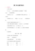 2016年冀教版五年级语文上册第三单元提升练习题及答案