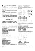 2017-2018第一学期第二次月考九年级物理试题