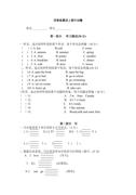 2017年川教版四年级英语上期中试卷及答案