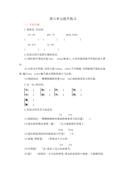 2018年鄂教版三年级语文上册第六单元提升练习题及答案