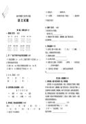 2019年秋三年级语文第一次月考试题及答案