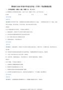 2020年贵州省黔南州初中毕业学业（升学）考试物理试题（解析版）