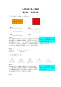 2021年二年级数学上册第六单元试题解析