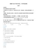 2021年江苏省南通市中考化学试题（解析版）