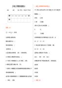 2021年青岛版五四制五年级数学上册期末测试题及答案一