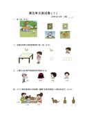 2021年青岛版六三制二年级数学下册第五单元测试题及答案一