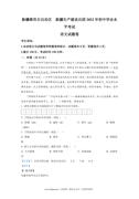 2022年新疆中考语文真题（解析版）