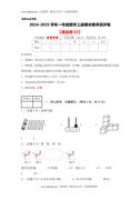 2024-2025学年一年级数学上册期末素养测评卷（考试版A4人教版）