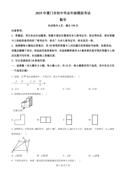 2025福建省厦门市九年级数学5月模拟试题(原卷版)