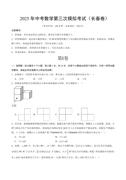 2025长春中考数学第三次模拟考试卷