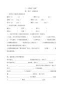 7．人类的“老师”练习题
