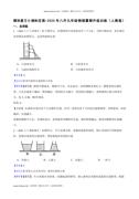 9年级初中暑假复习预习物理-液体压强(人教版)(教师版)