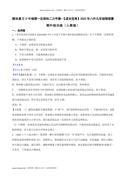 9年级初中暑假复习预习物理-牛顿第一定律和二力平衡(人教版)(教师版)