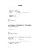 【详解】四年级字母竖式4页