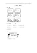 一年级整十数加、减整十数（答案）（3页）