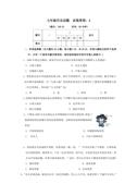 七年级历史上册期中测试试题4