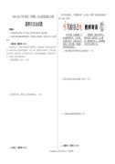 七年级道德与法治第一单元试题