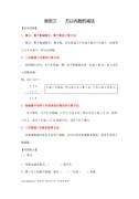三年级万以内数的减法9页