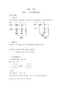 三年级万以内数的加法11页