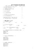 上海小升初分班考试卷建平西校预备分班考数学试卷