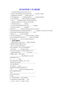 九年级新目标英语第13单元测试题（附答案）