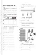 九年级物理联考答题卷