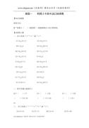 二年级2-9的乘法口诀求商10页