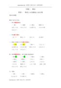 二年级2-9的乘法口诀计算13页