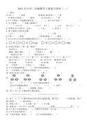 二年级数学上册填空选择题期末复习题