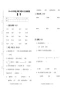二年级数学第一次月考试题