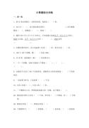 二年级计算题综合训练（学生版）