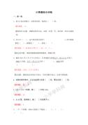 二年级计算题综合训练（师版）