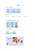 二年级退位减（答案）1页