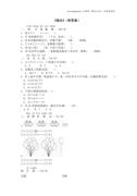 二年级除法（附答案）2页
