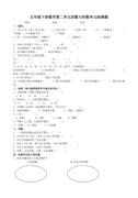 五年级下册数学第二单元因数与倍数单元检测题