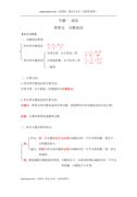 五年级分数加法13页