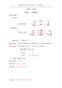 五年级小数乘法14页