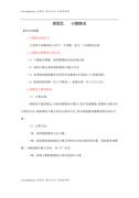 五年级小数除法10页