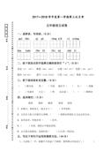 五年级语文第三次月考试卷