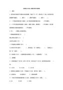 五年级上册苏教版数学期中检测卷.4