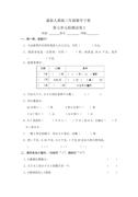人教版三年级数学下册第七单元试卷