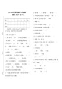 人教版五年级数学3月月考测试卷