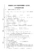 仙桃实验初中2009年秋季七年级上第一次月考试卷