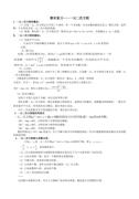 八年级一元二次方程复习题